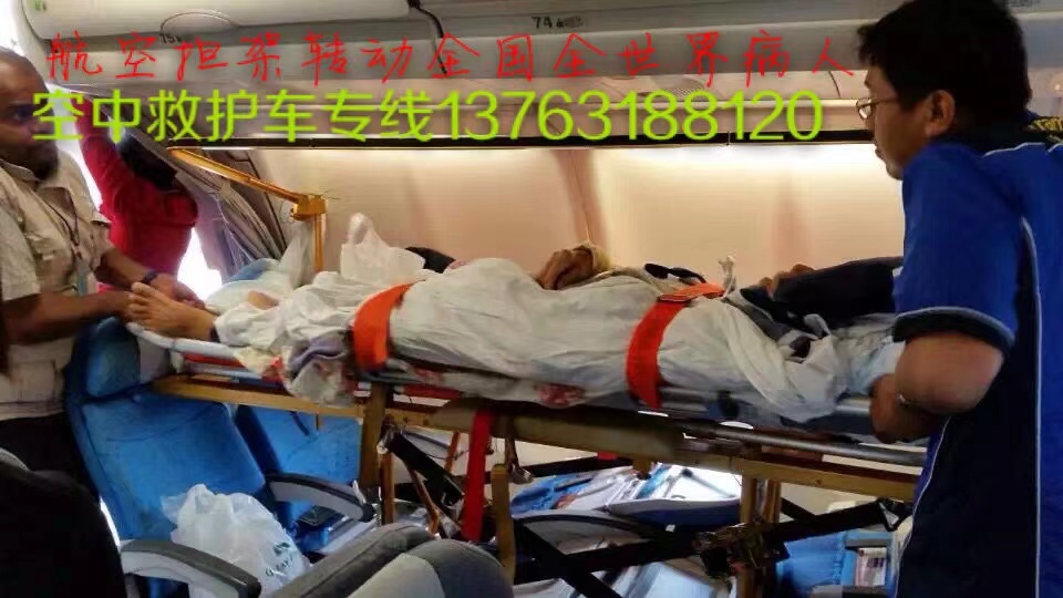 云龙县跨国医疗包机、航空担架